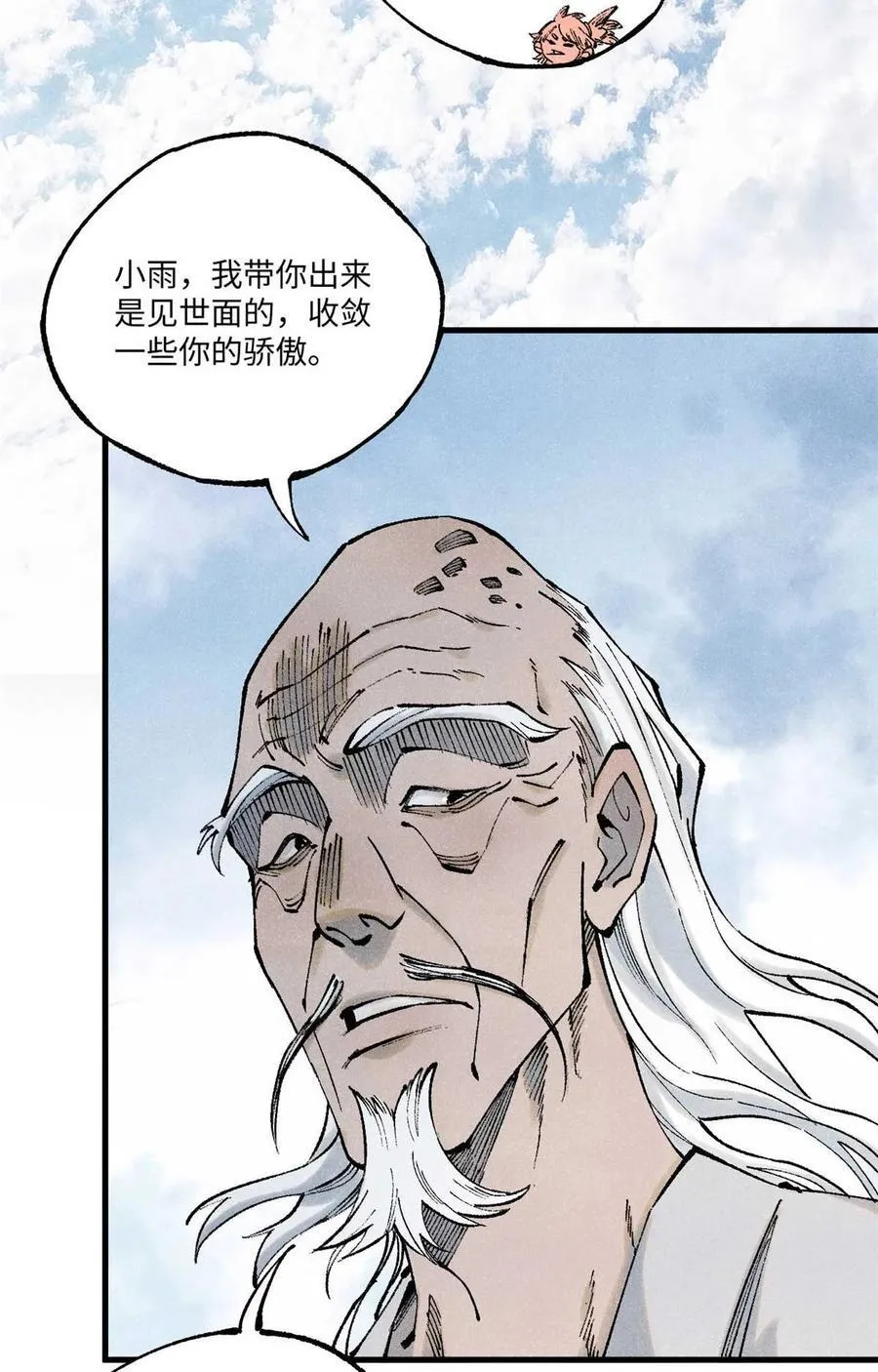 77 音神转世 第53页