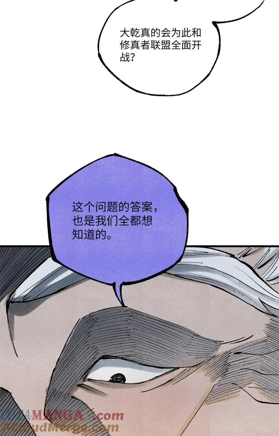 77 音神转世 第55页