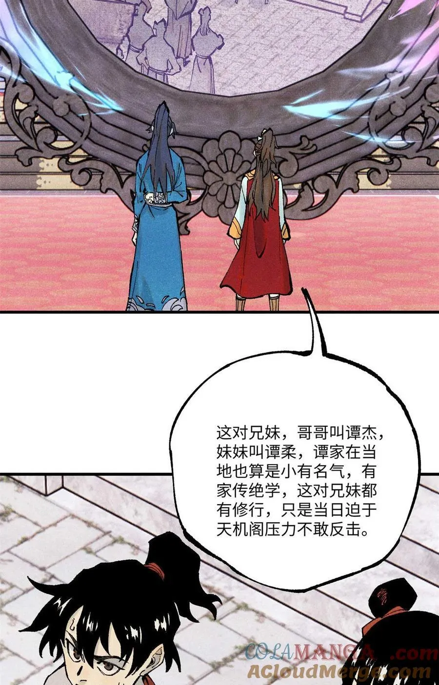 77 音神转世 第58页