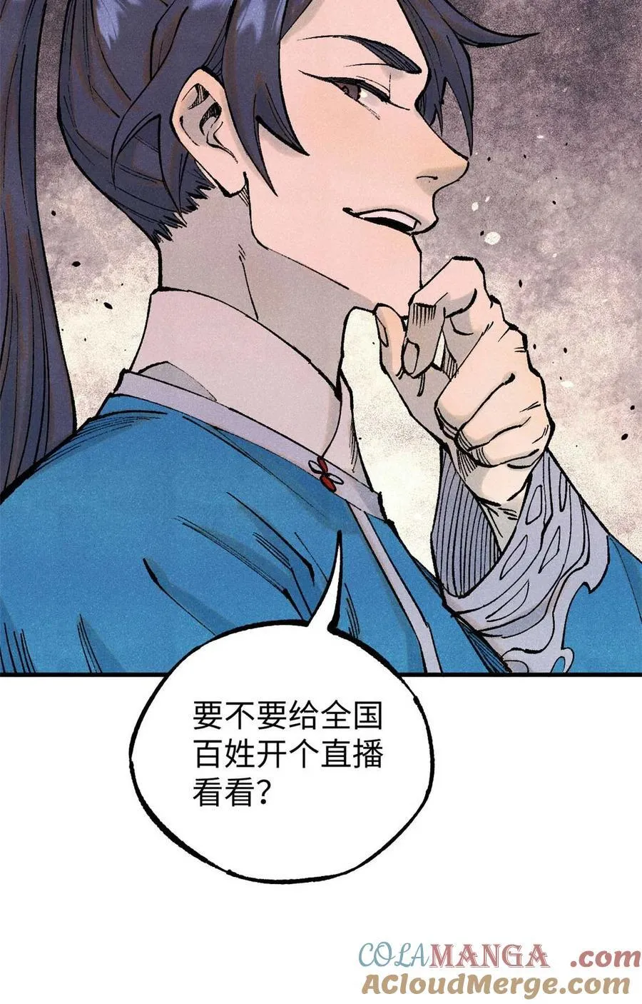 77 音神转世 第61页