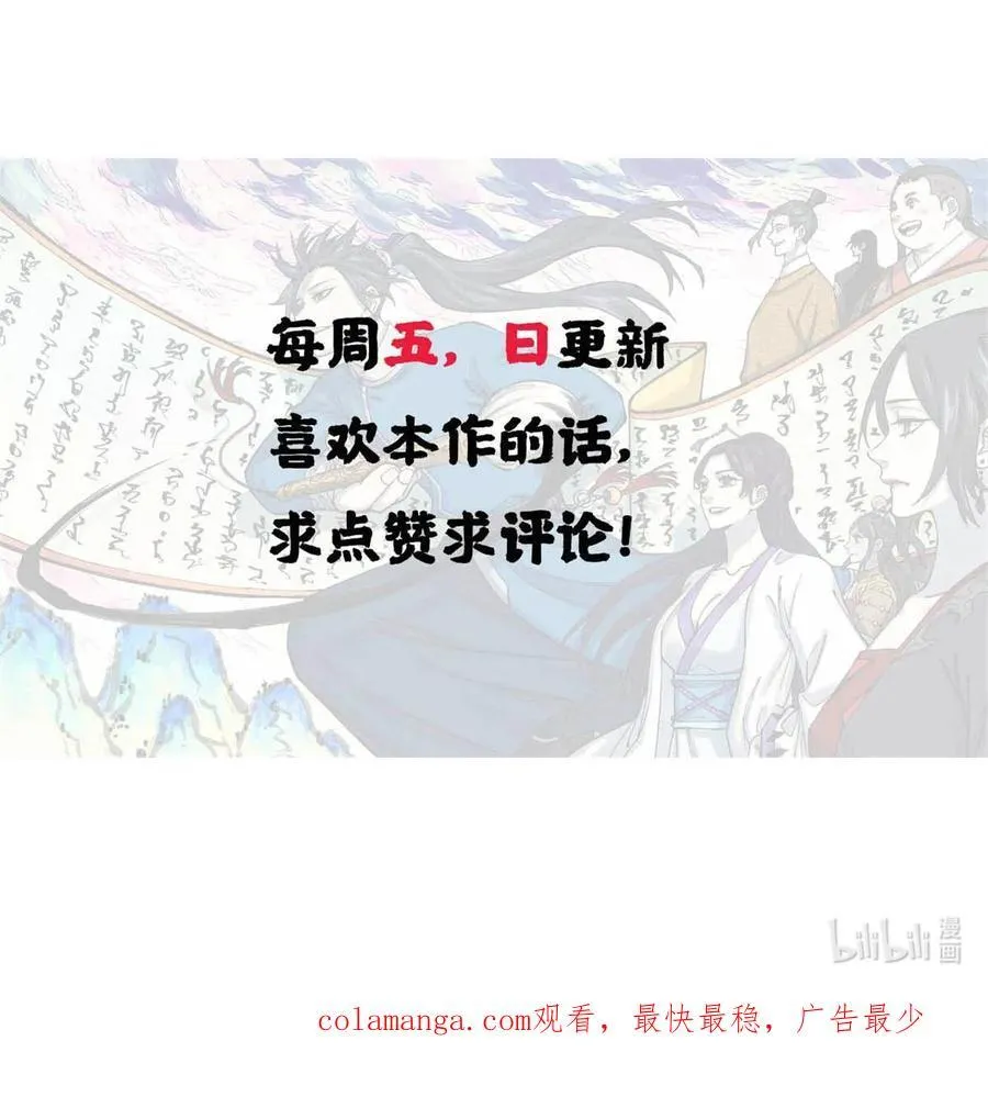 77 音神转世 第62页