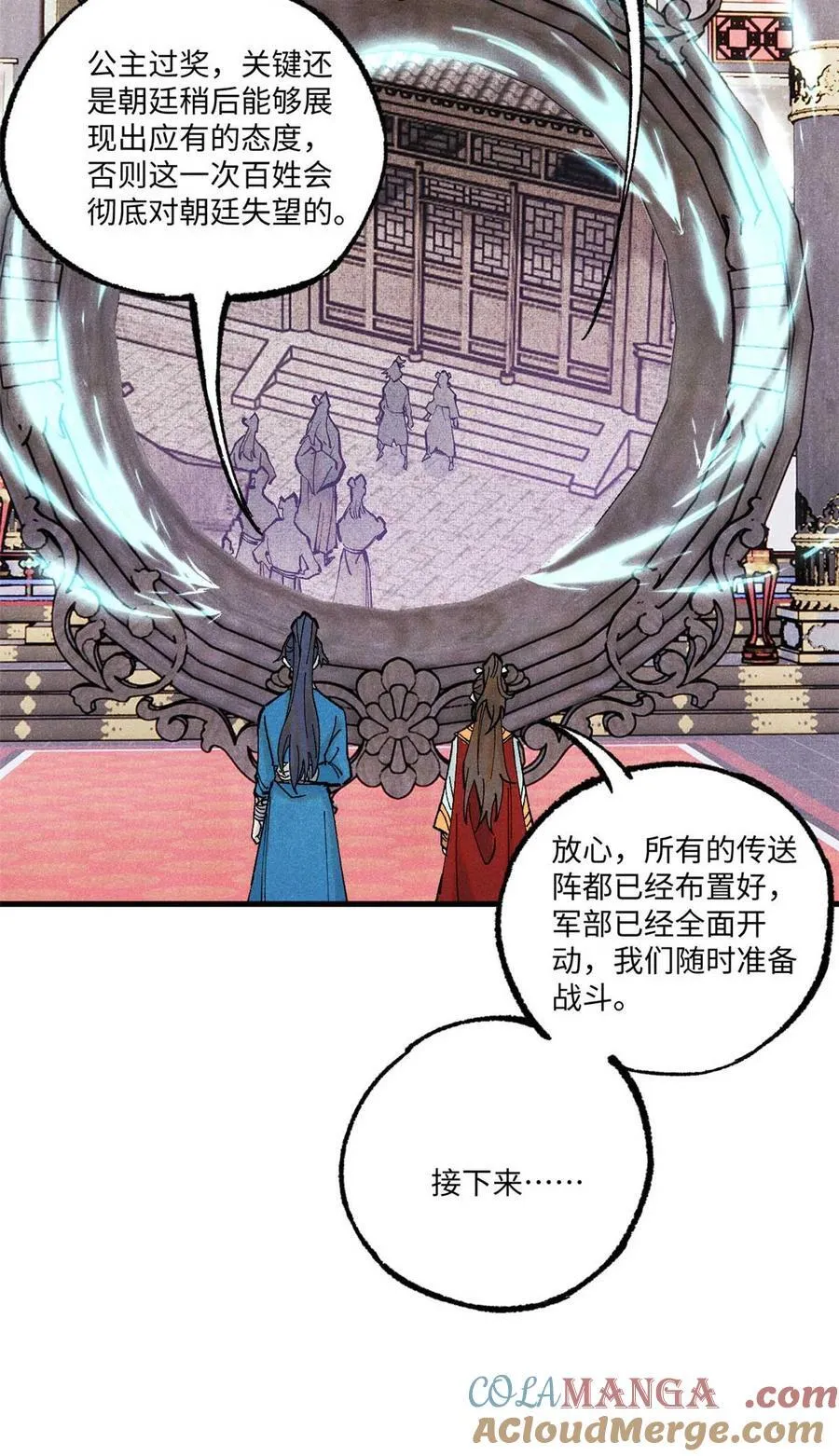 78 天南道的改变 第10页