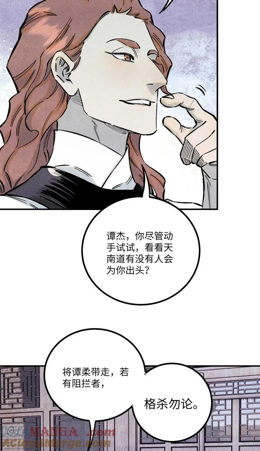 78 天南道的改变 第16页