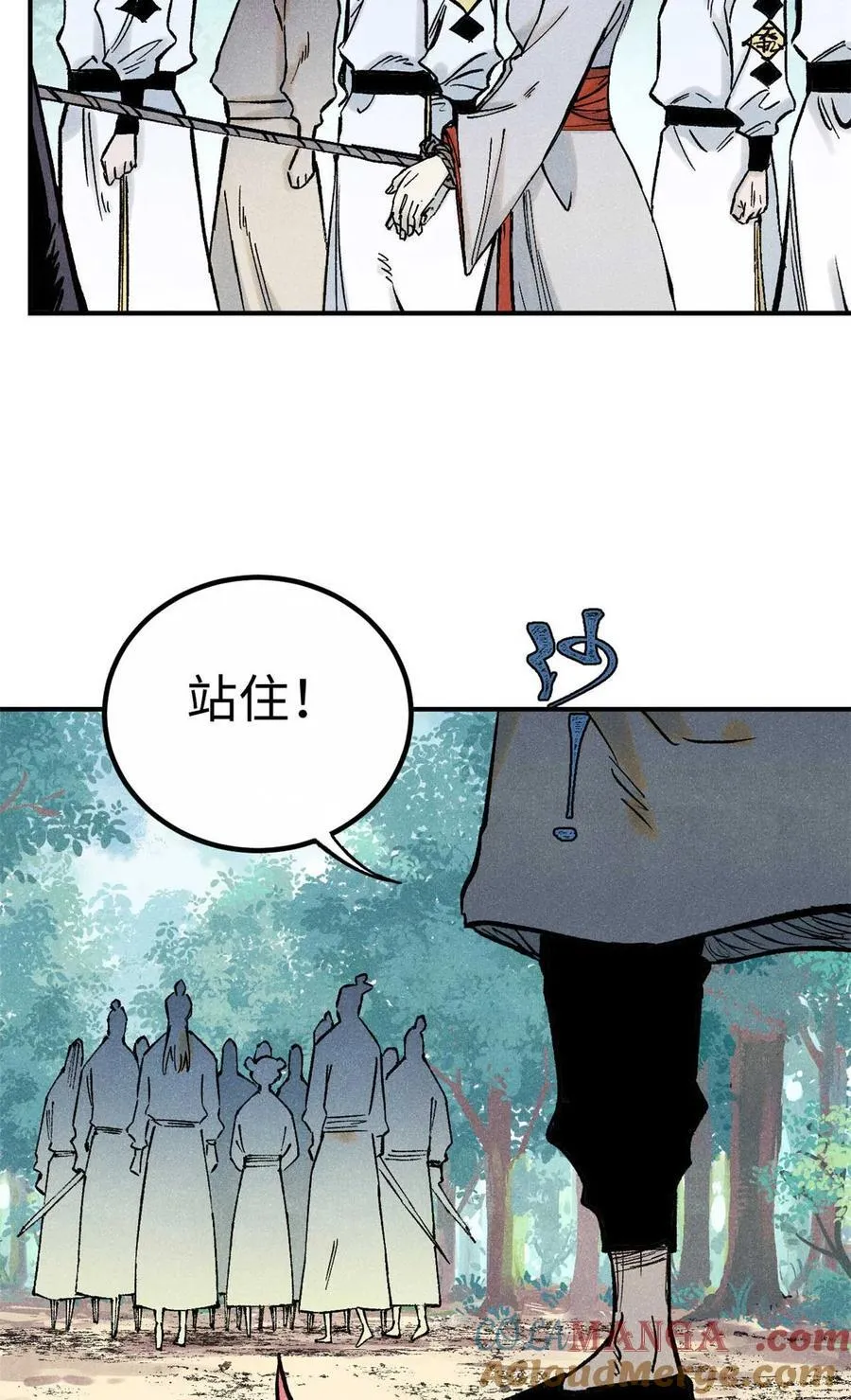 78 天南道的改变 第25页