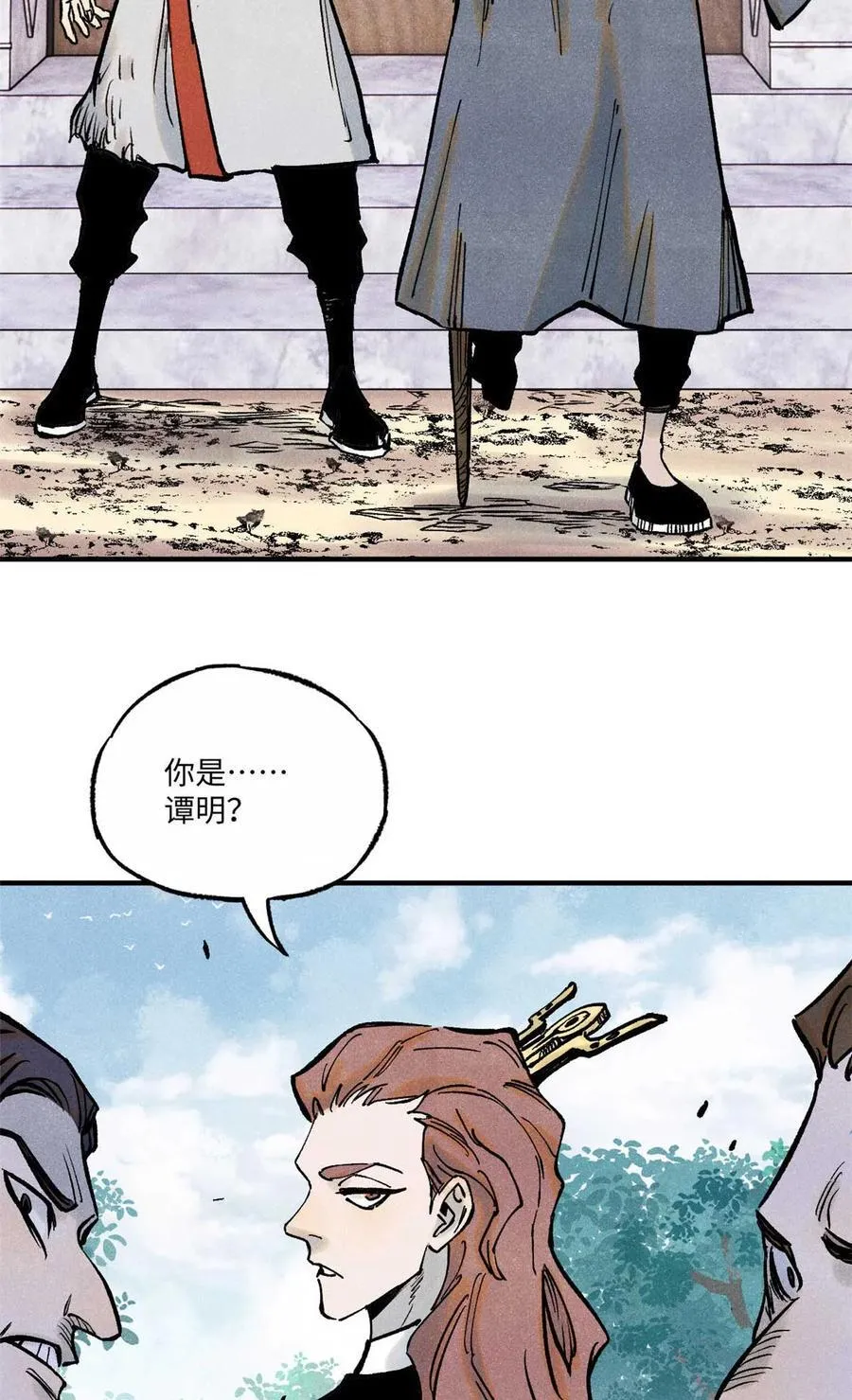78 天南道的改变 第27页