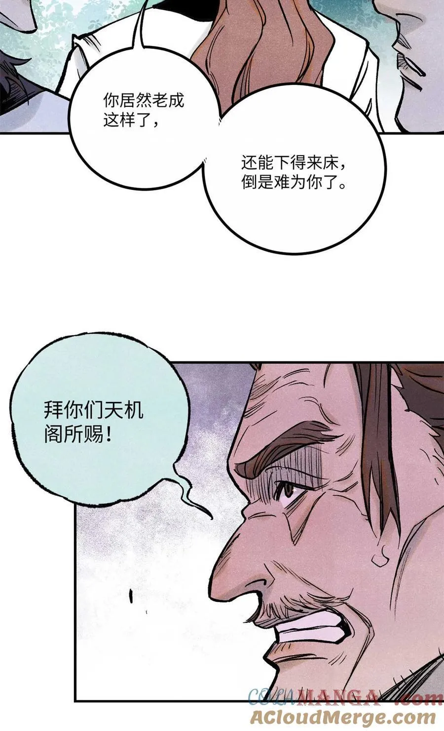 78 天南道的改变 第28页