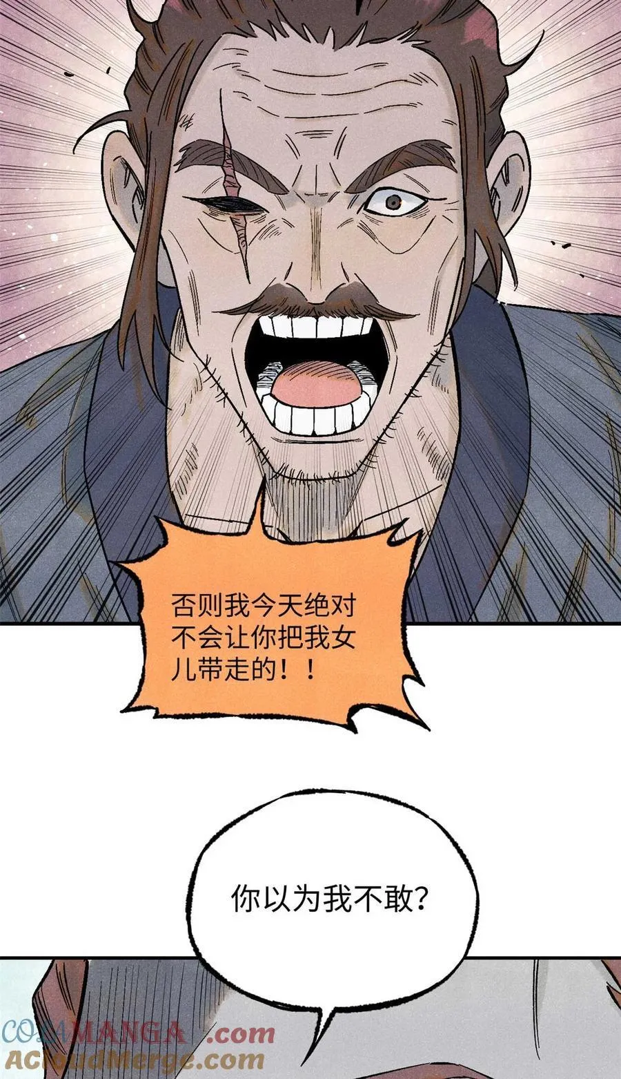 78 天南道的改变 第31页
