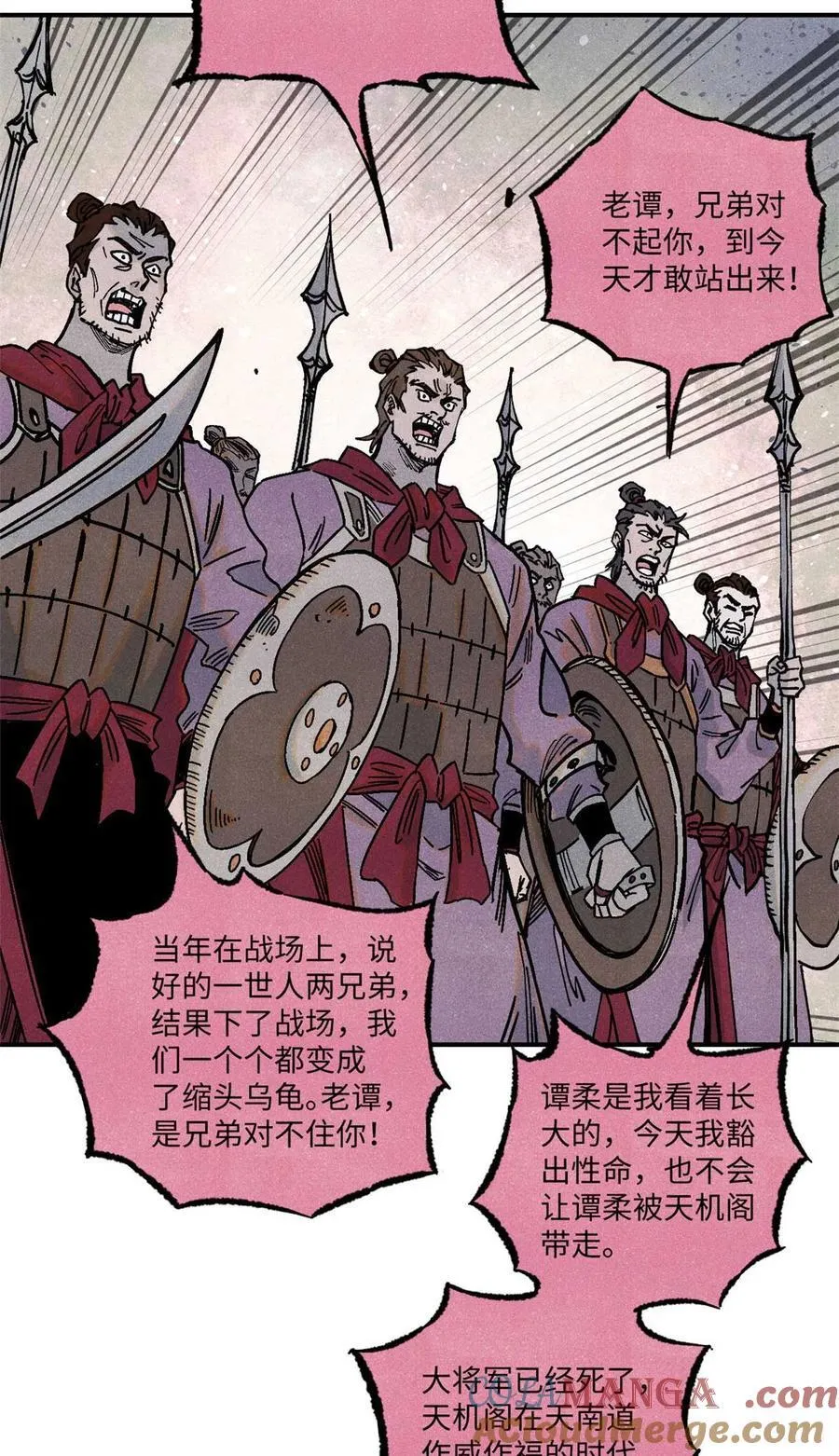 78 天南道的改变 第34页