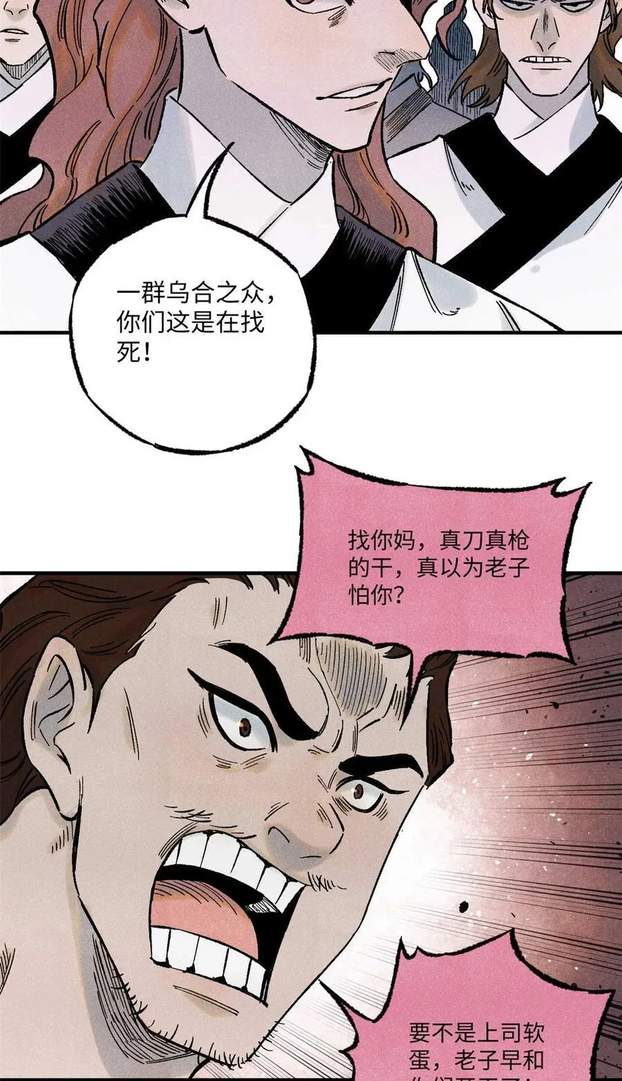 78 天南道的改变 第36页