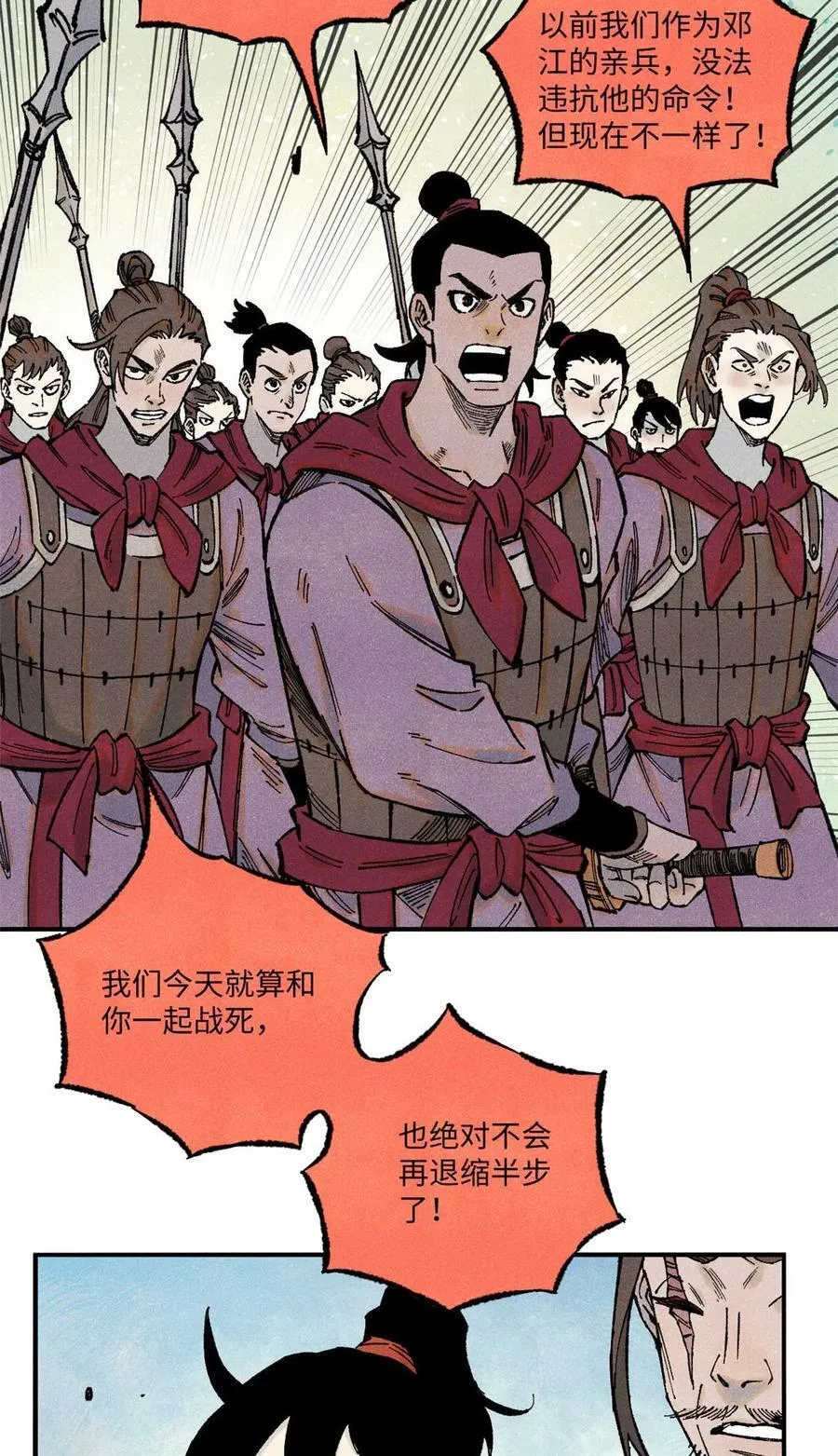 78 天南道的改变 第39页
