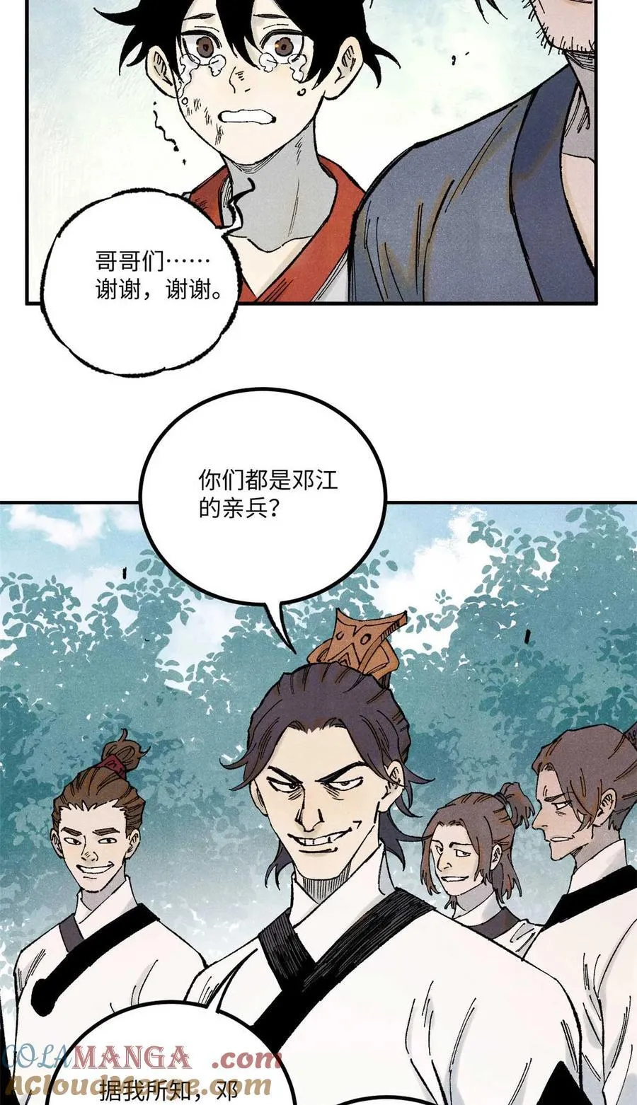 78 天南道的改变 第40页