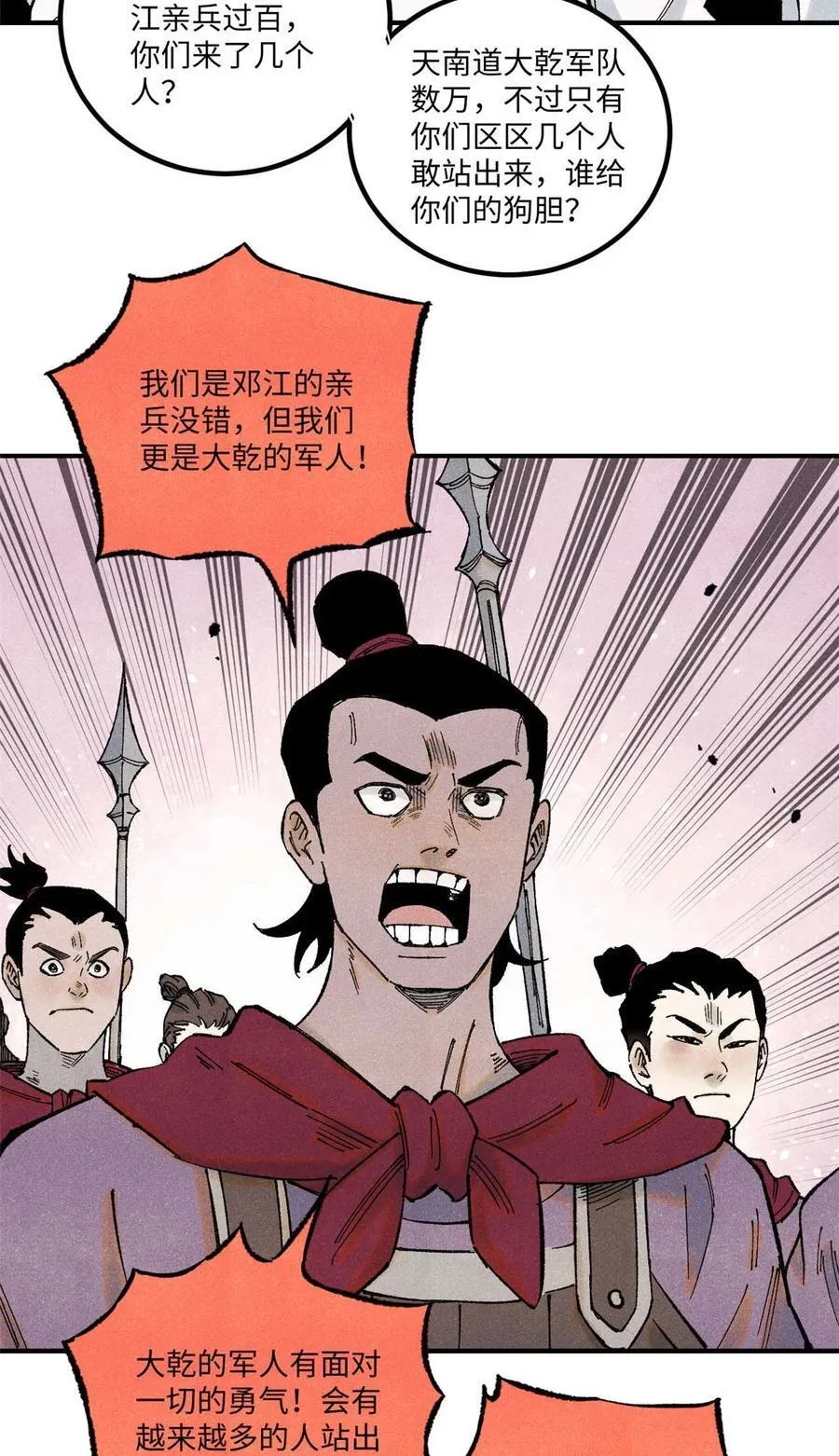 78 天南道的改变 第41页