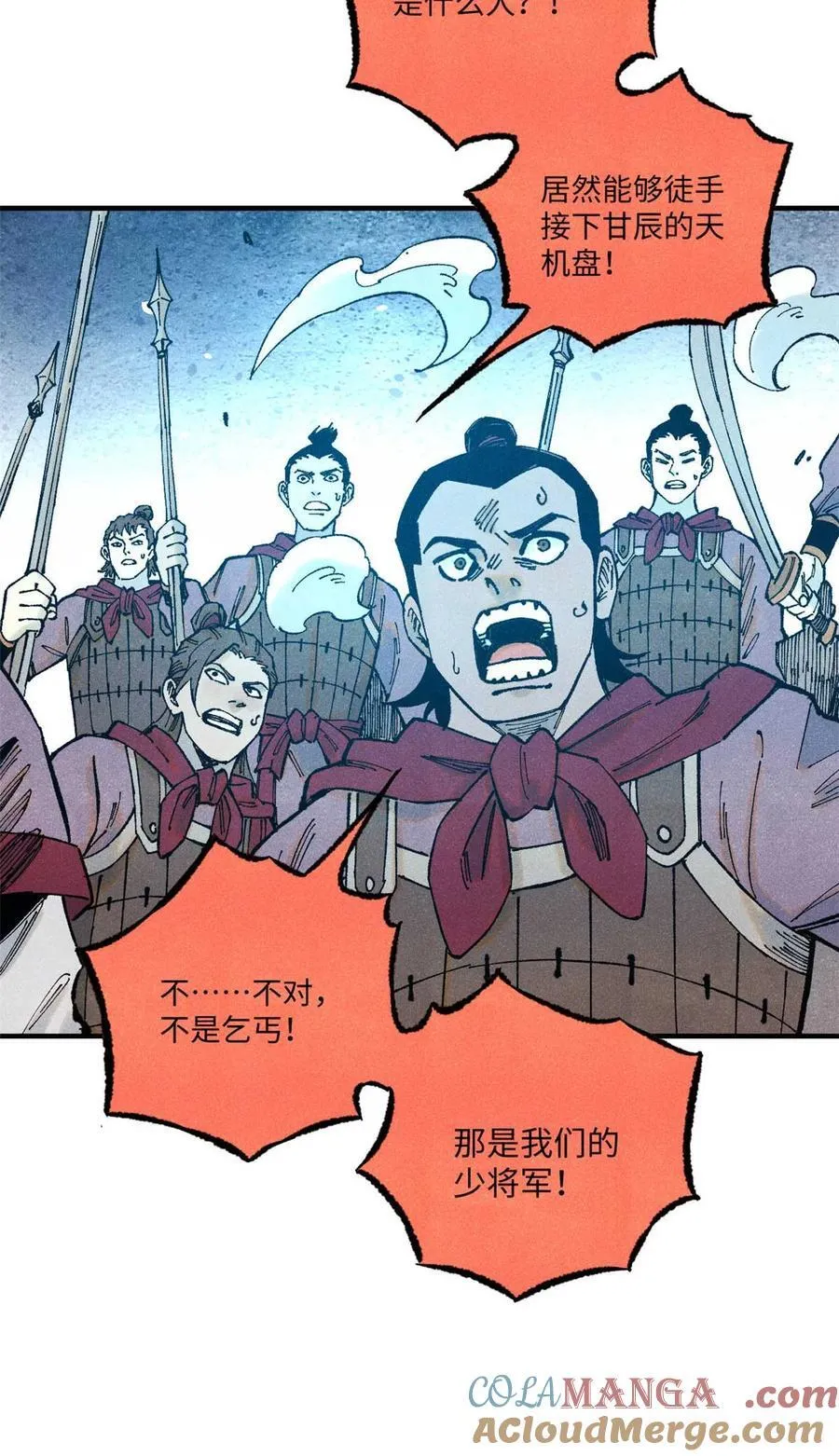 78 天南道的改变 第46页