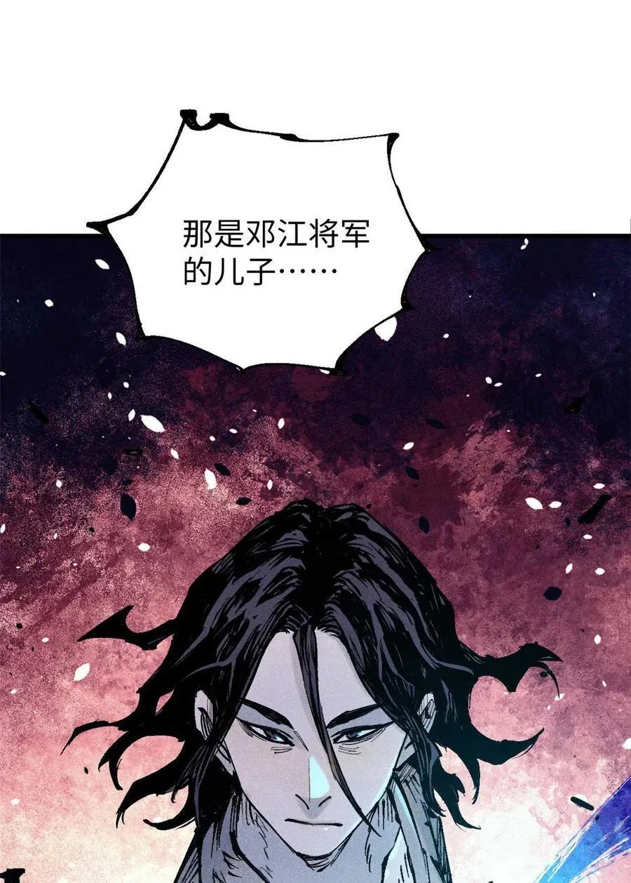 78 天南道的改变 第47页