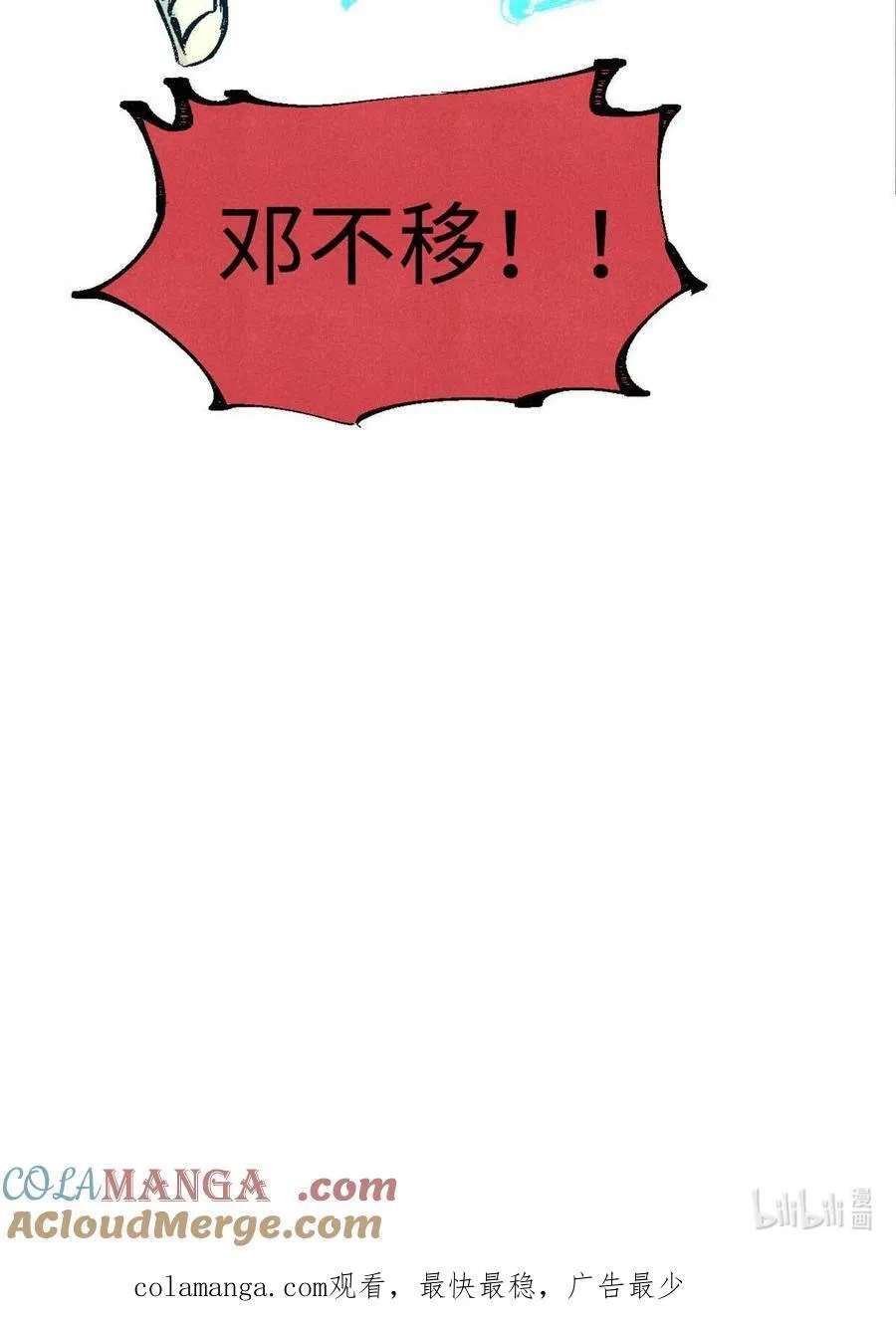 78 天南道的改变 第49页