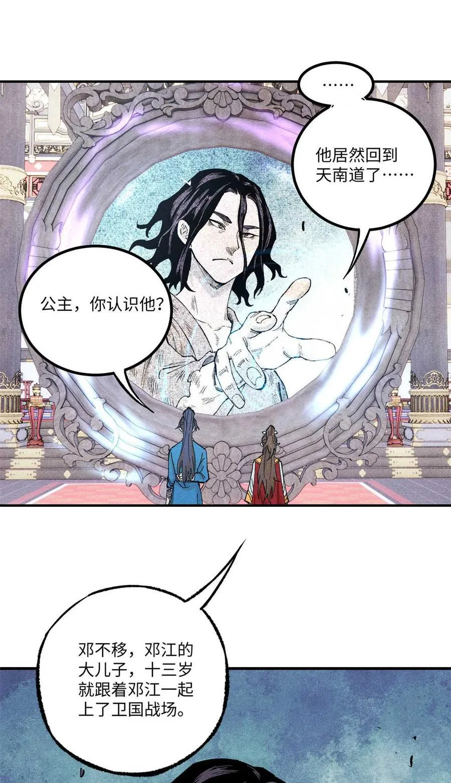 79 大乾的决心 第2页
