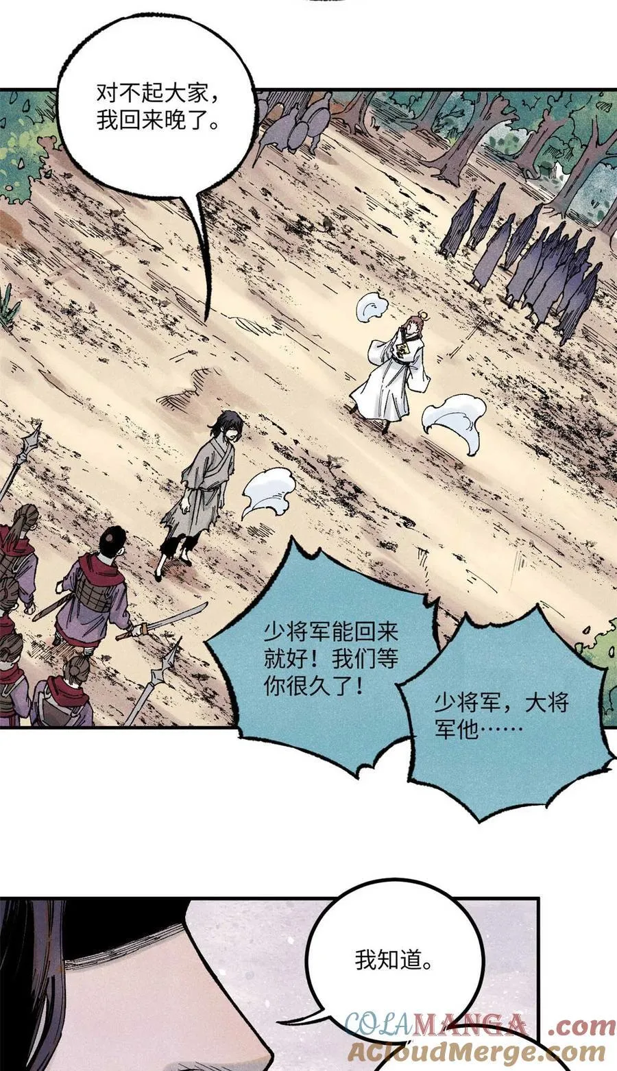 79 大乾的决心 第4页
