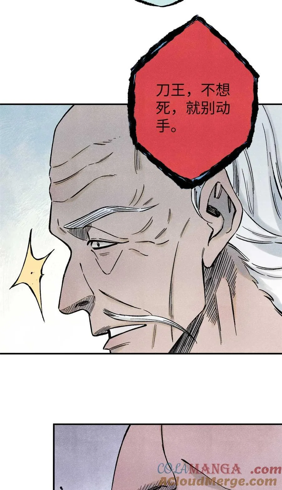 79 大乾的决心 第13页