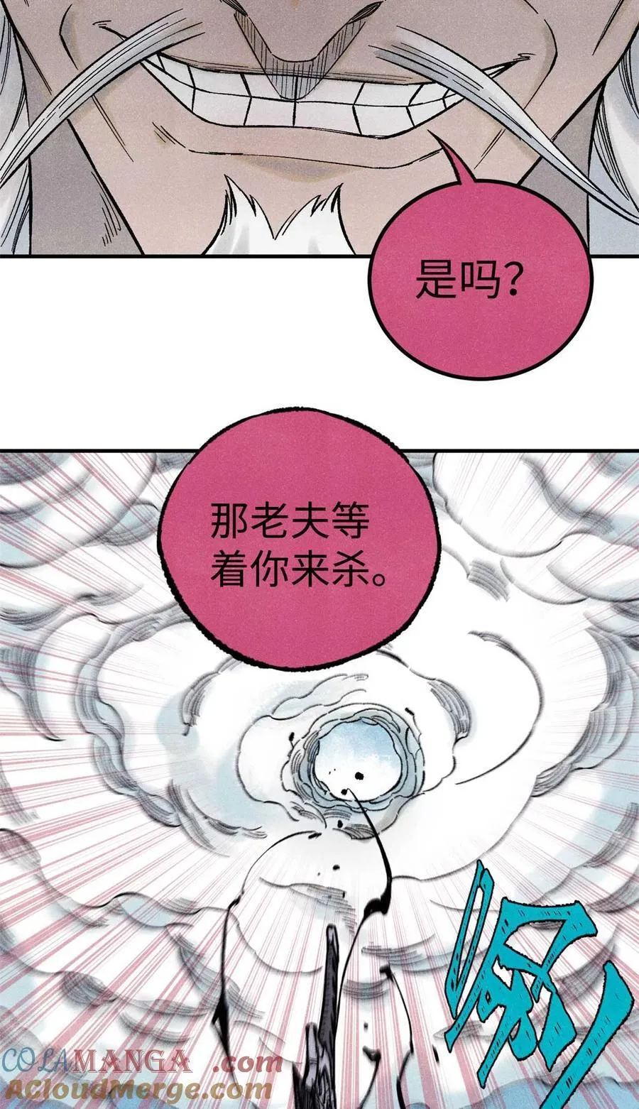 79 大乾的决心 第16页