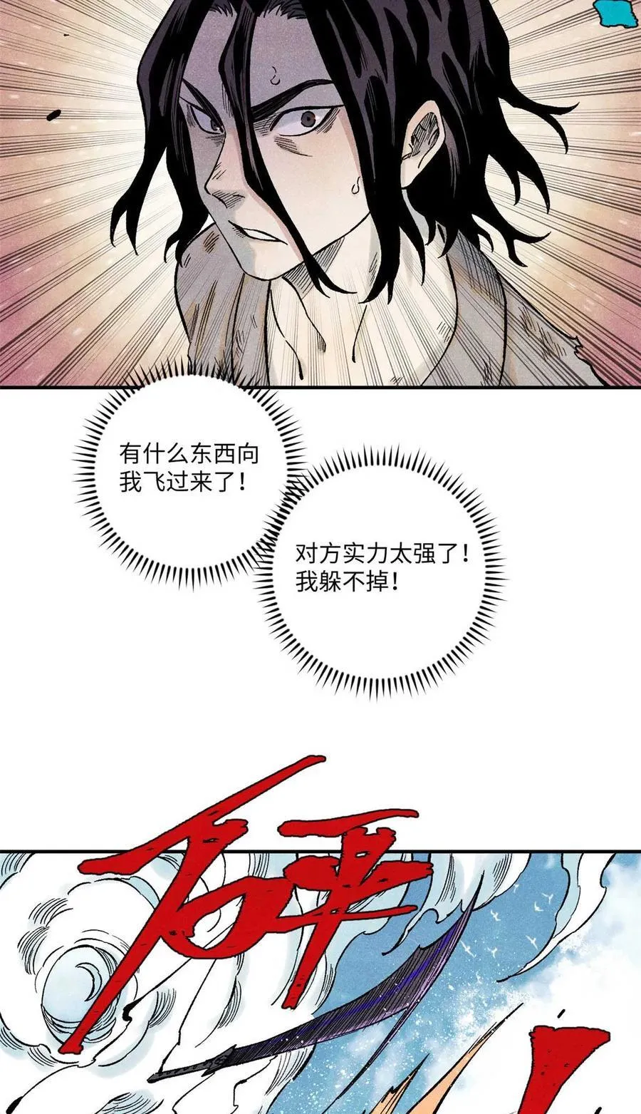 79 大乾的决心 第18页