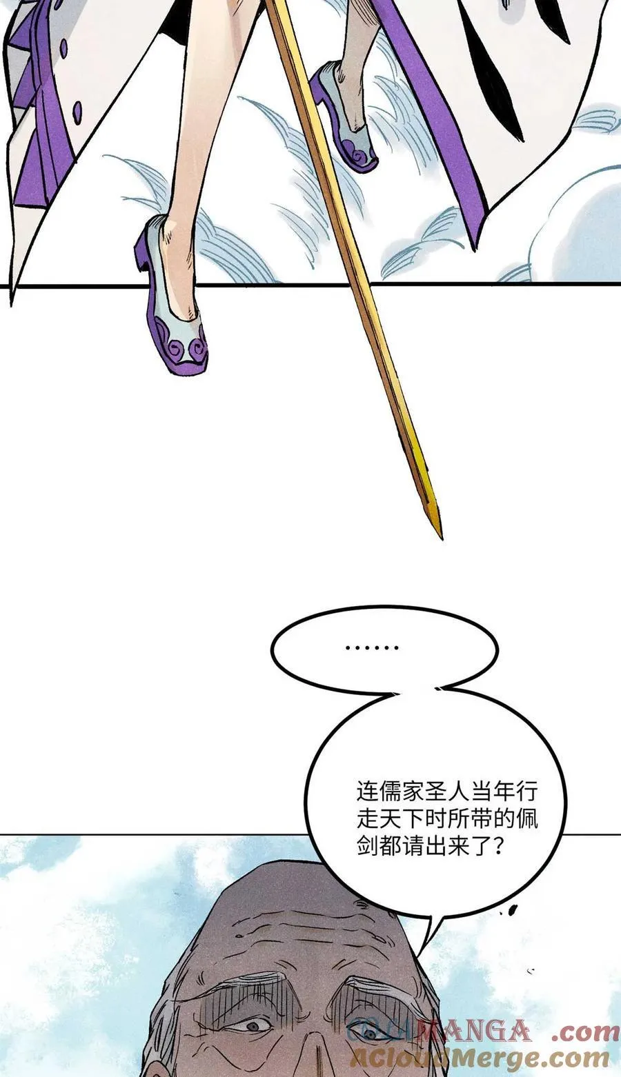 79 大乾的决心 第22页