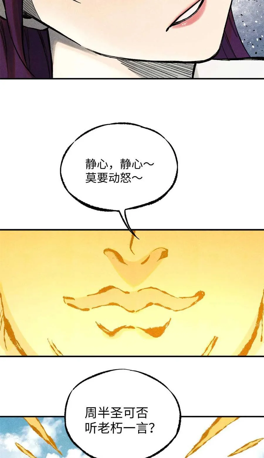 79 大乾的决心 第24页