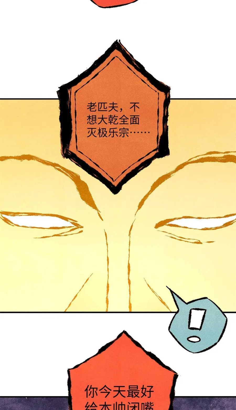 79 大乾的决心 第26页