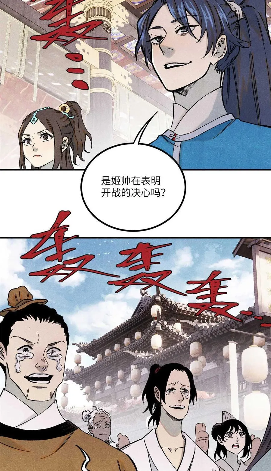 79 大乾的决心 第32页