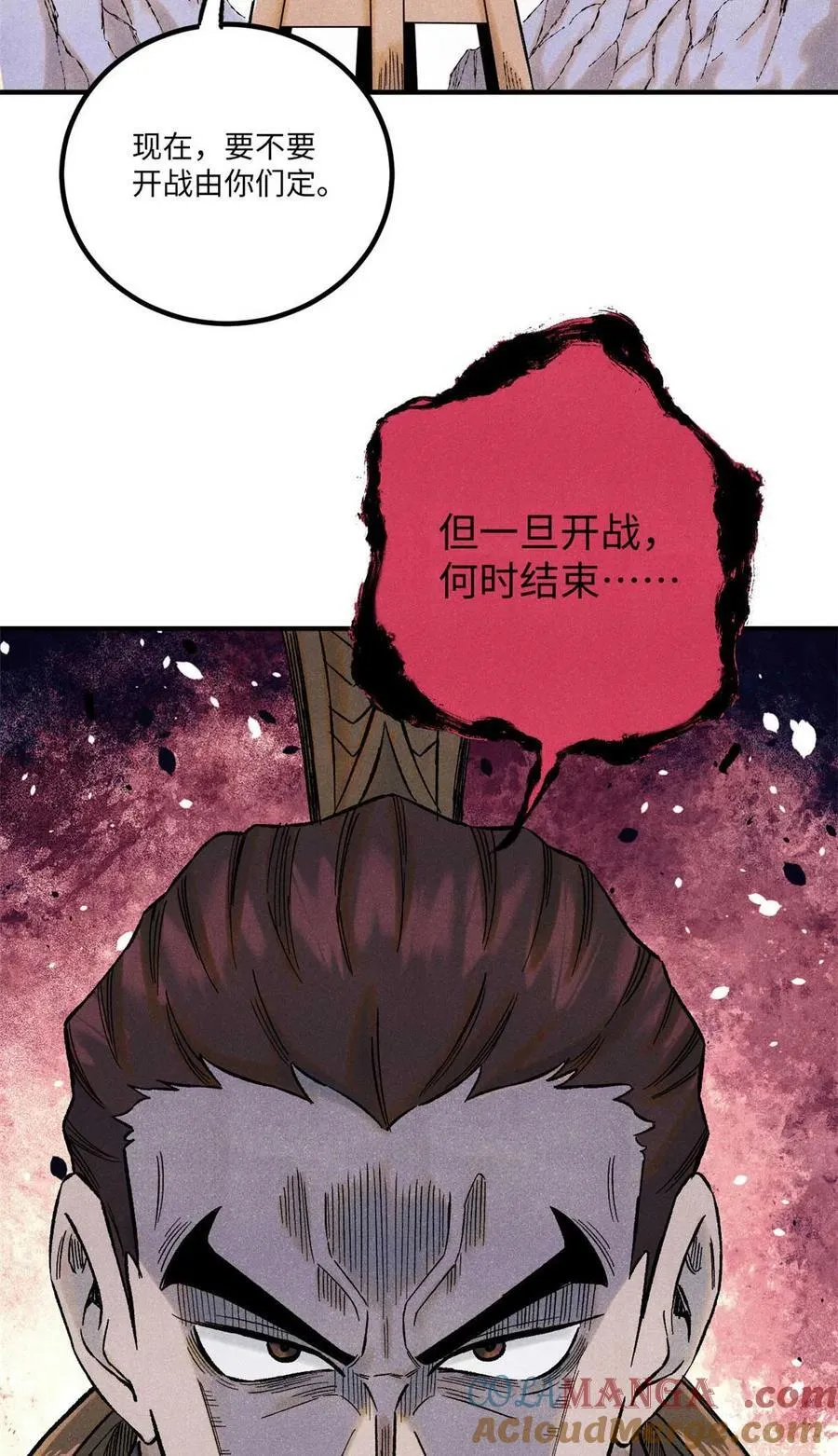 79 大乾的决心 第34页