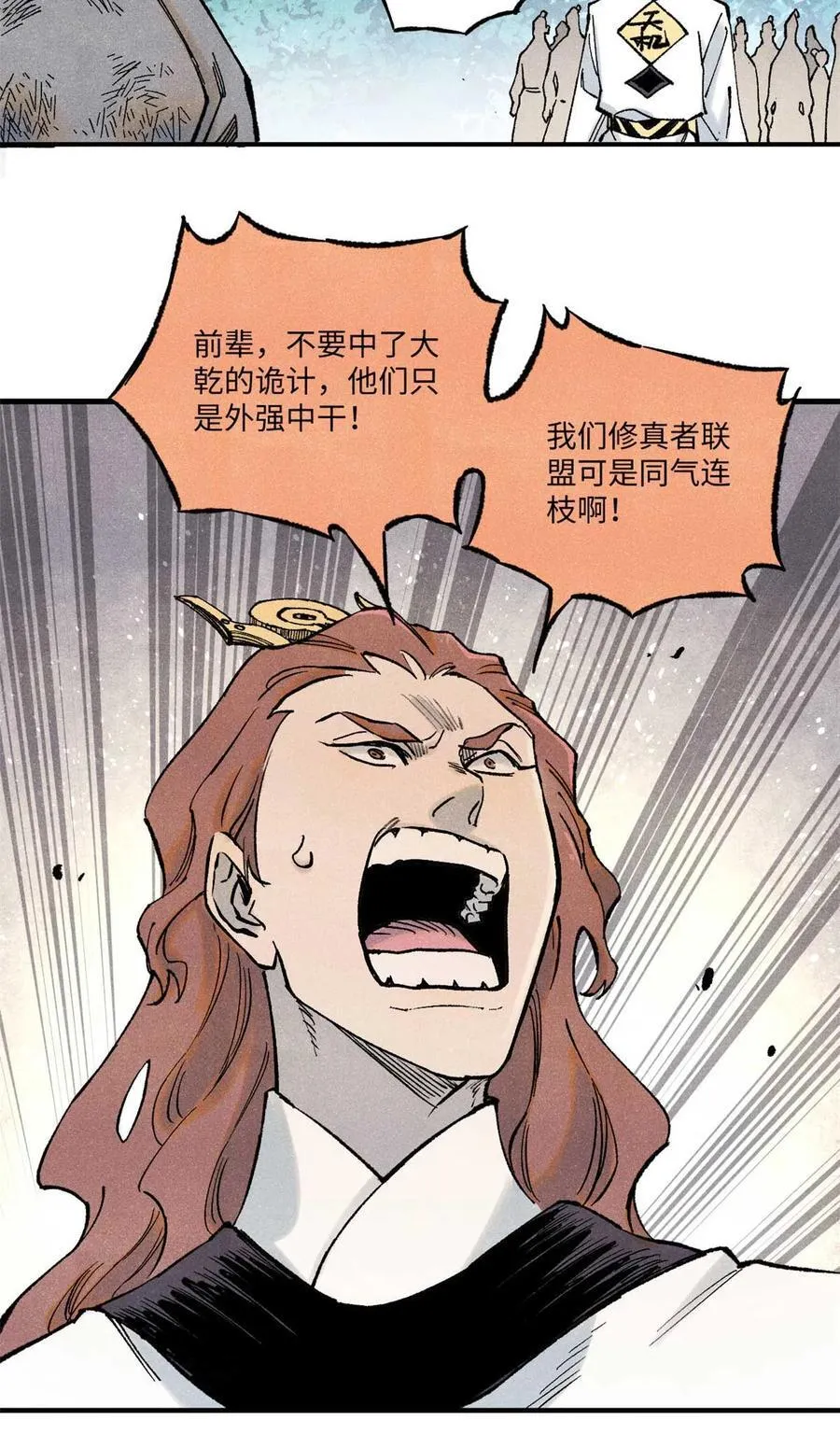 79 大乾的决心 第39页