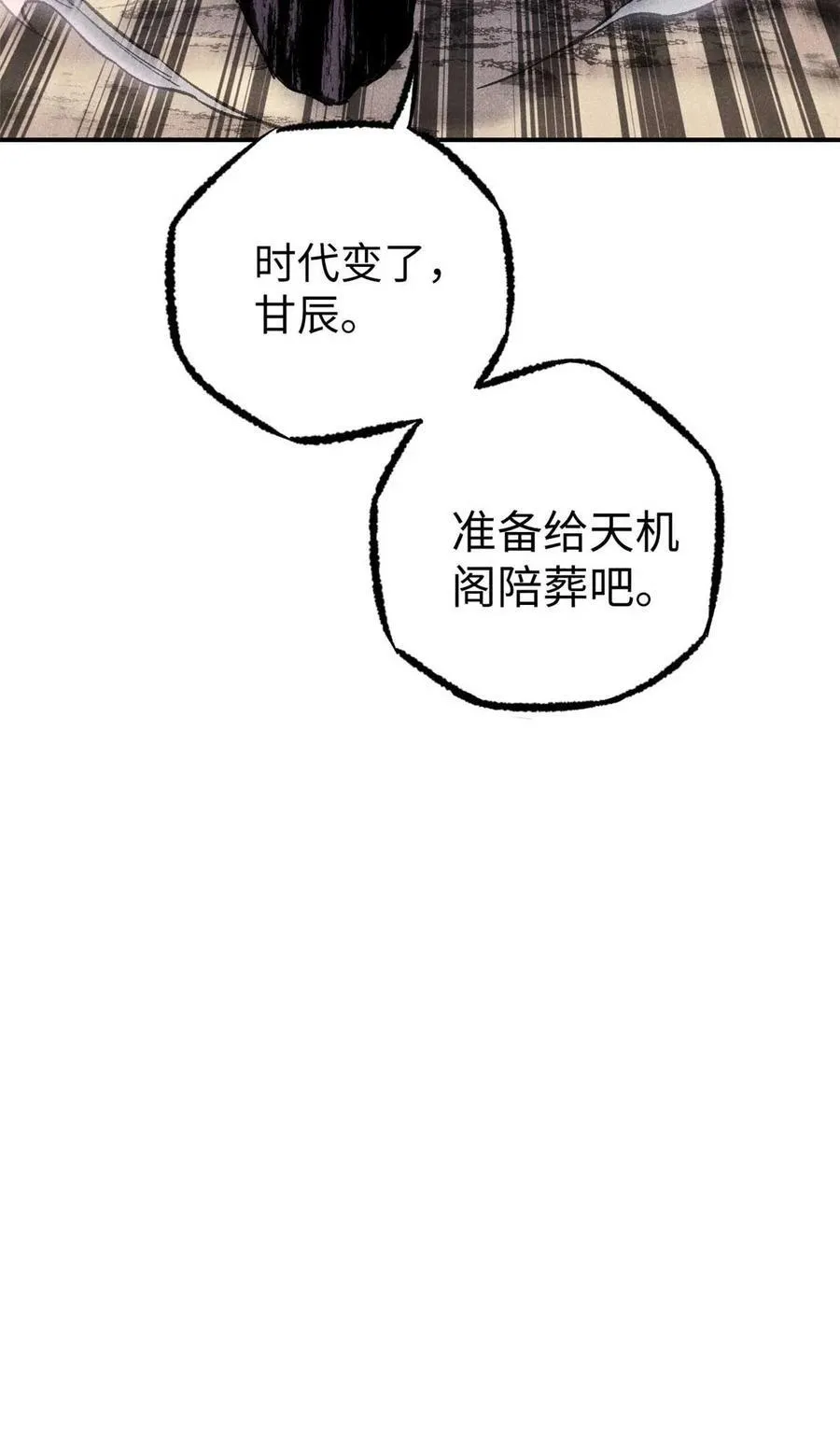 79 大乾的决心 第44页