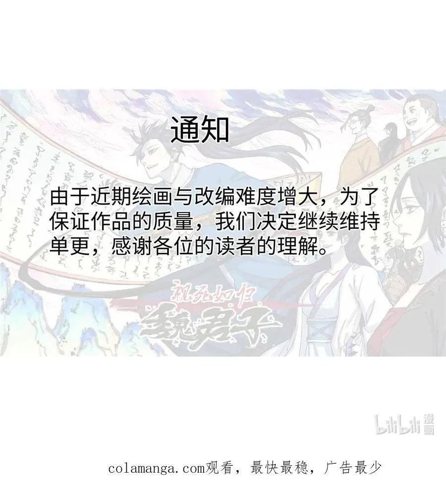 79 大乾的决心 第45页