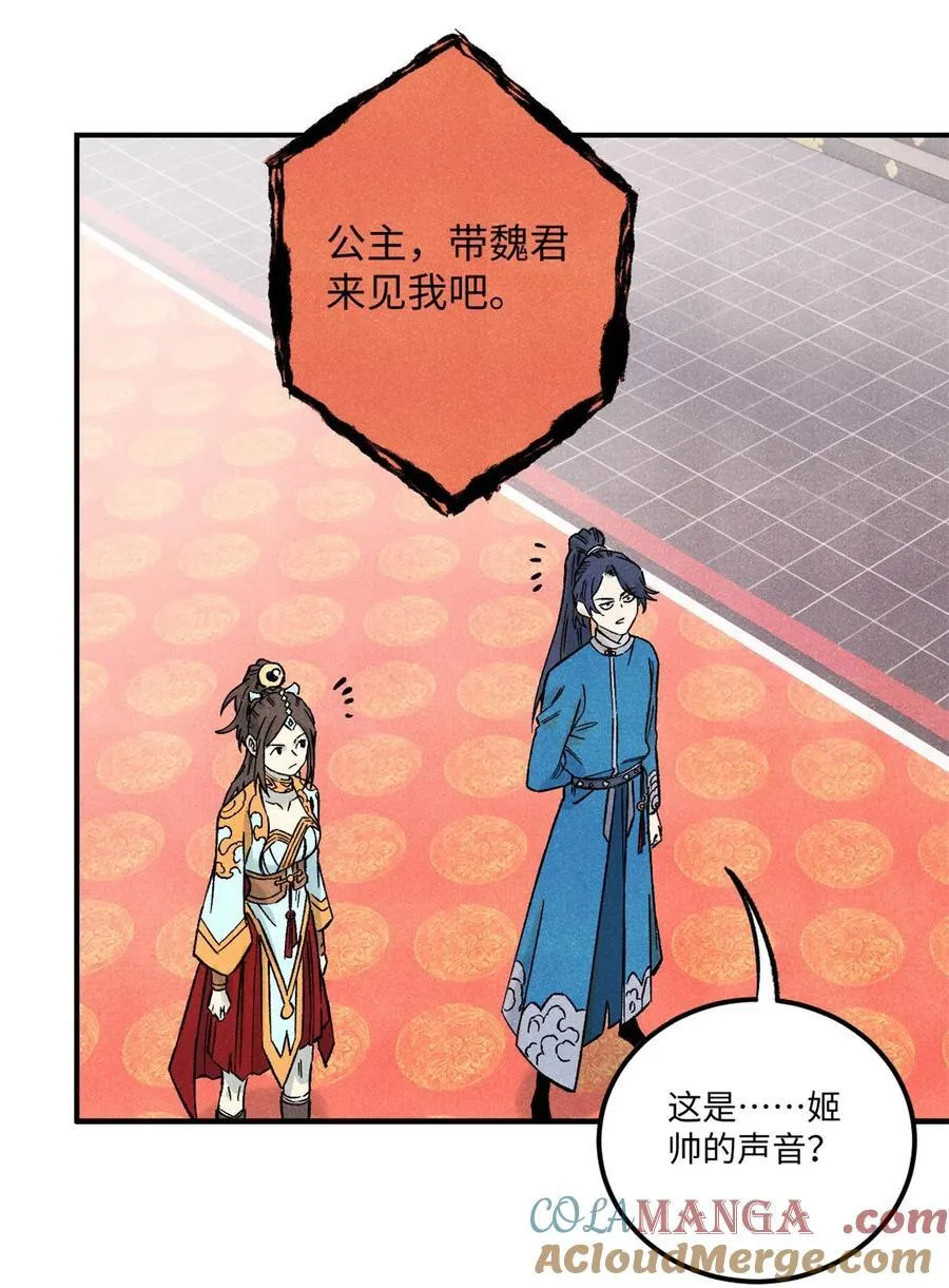80 天帝的预感 第4页