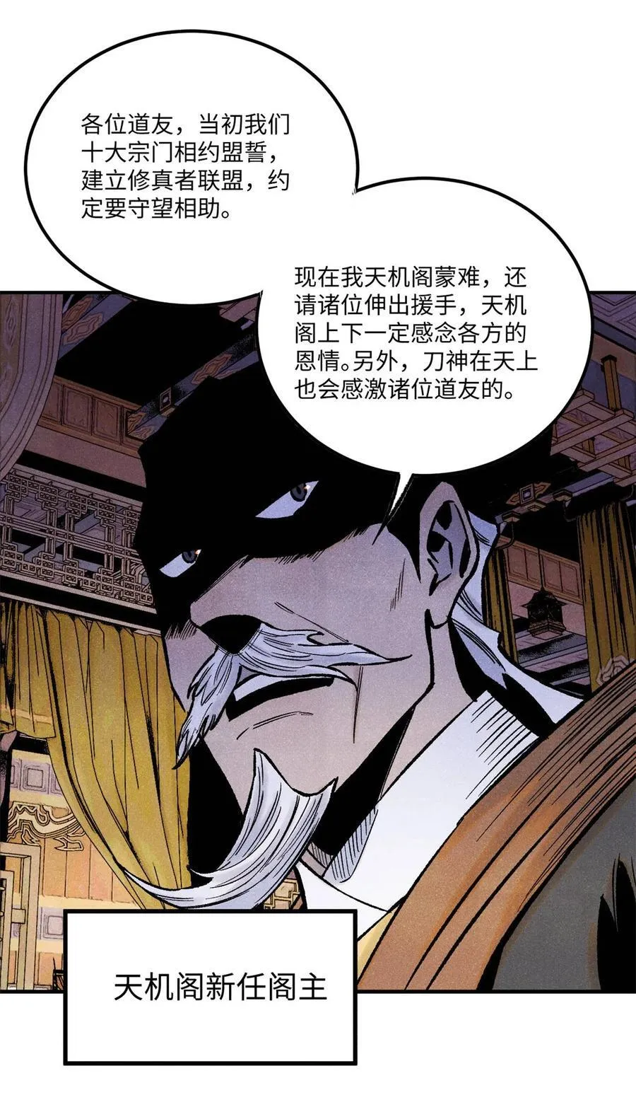 80 天帝的预感 第15页