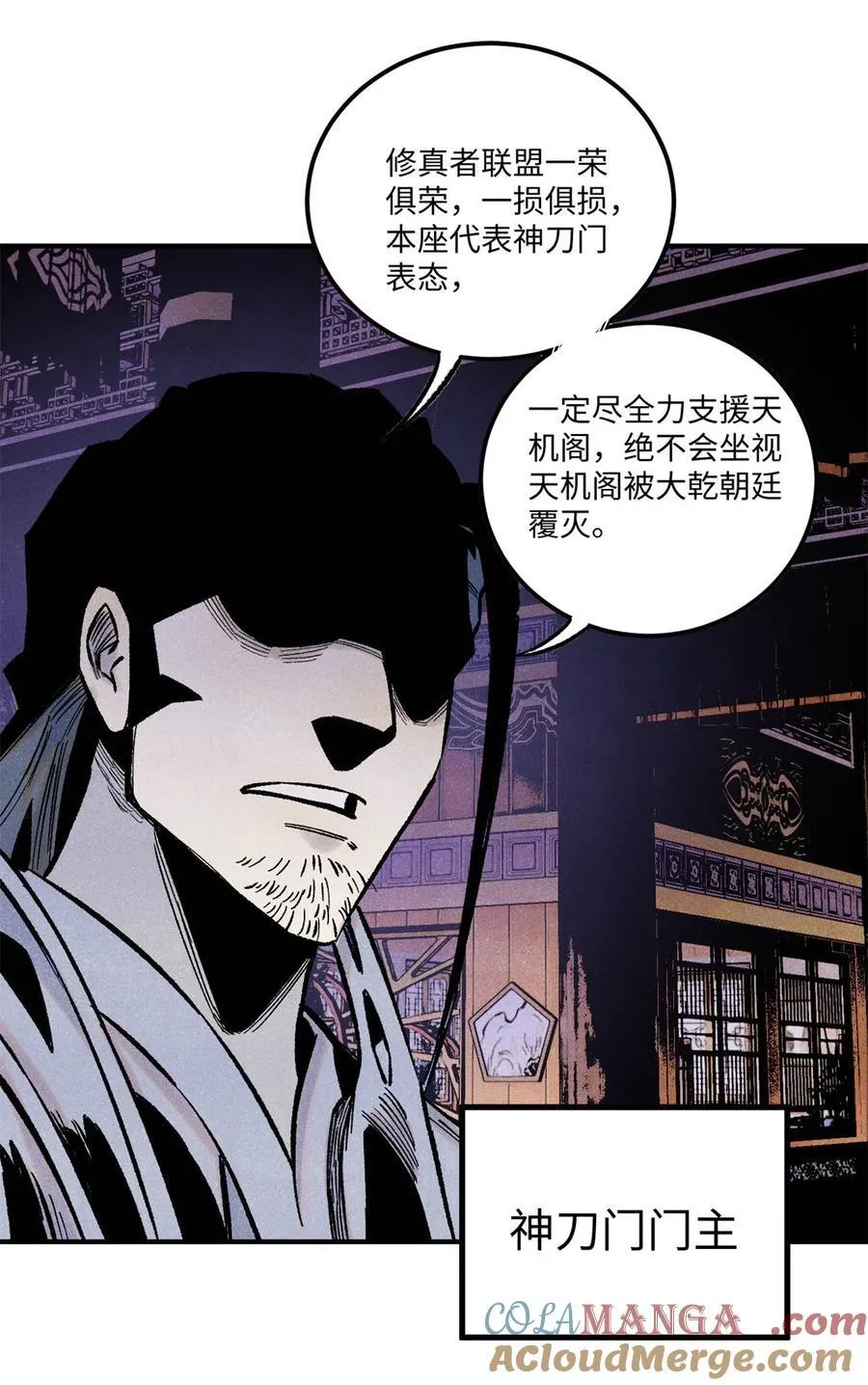 80 天帝的预感 第16页