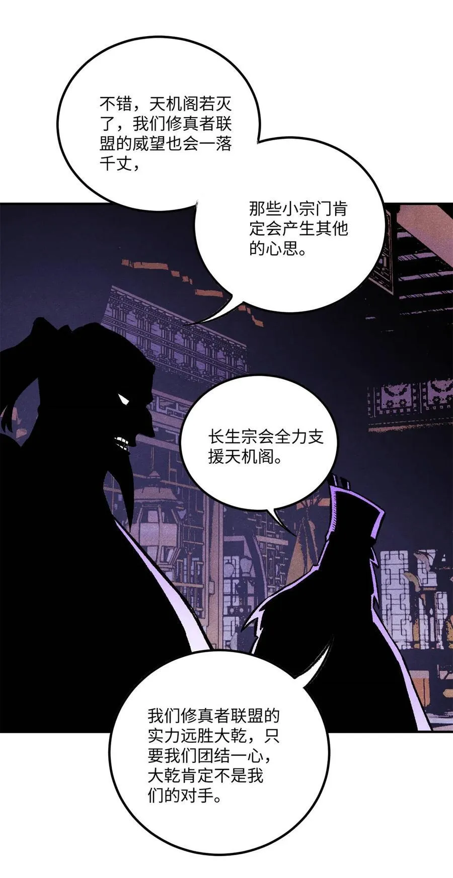 80 天帝的预感 第18页