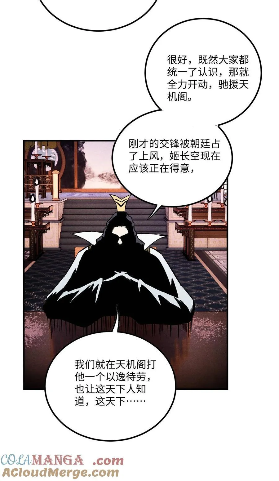 80 天帝的预感 第22页