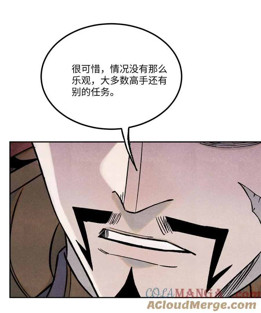80 天帝的预感 第25页