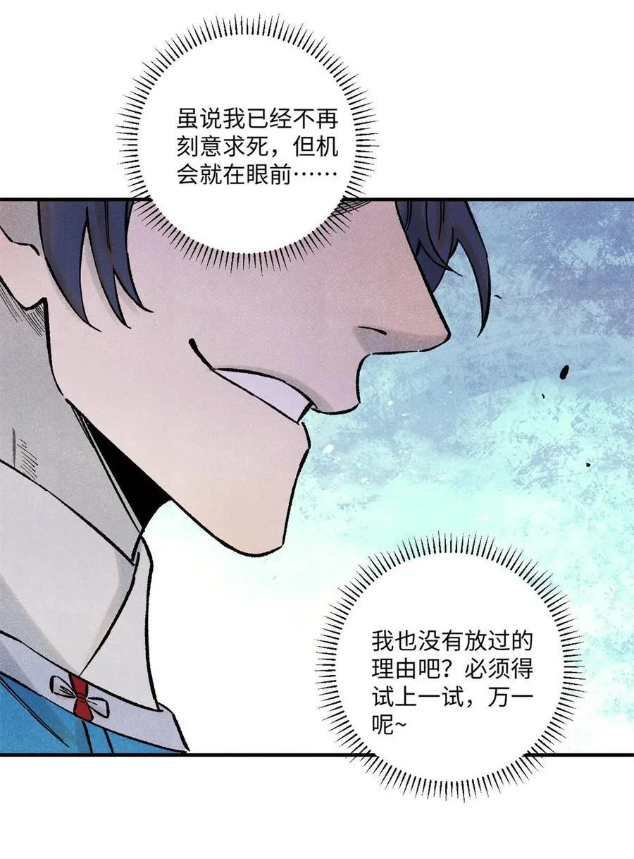 80 天帝的预感 第29页