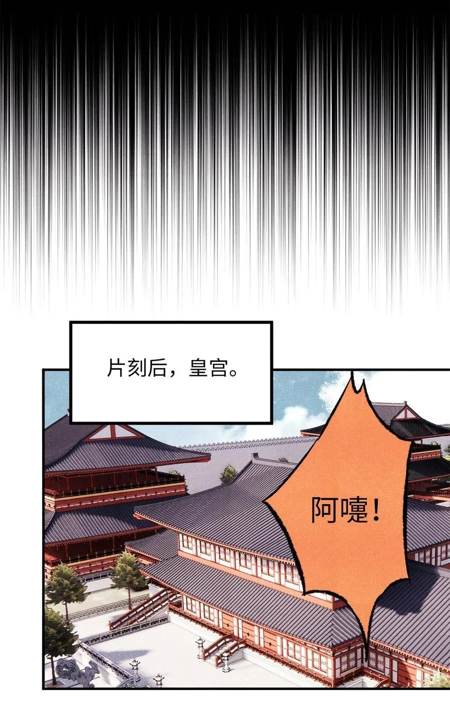80 天帝的预感 第36页
