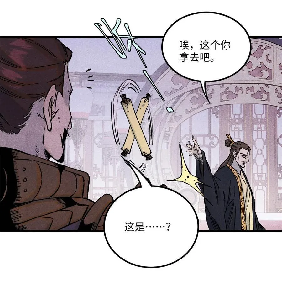 80 天帝的预感 第38页