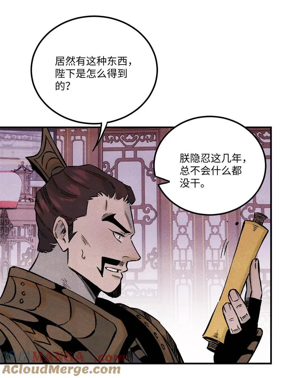 80 天帝的预感 第40页