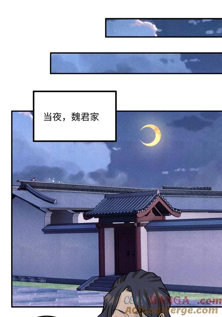 80 天帝的预感 第43页