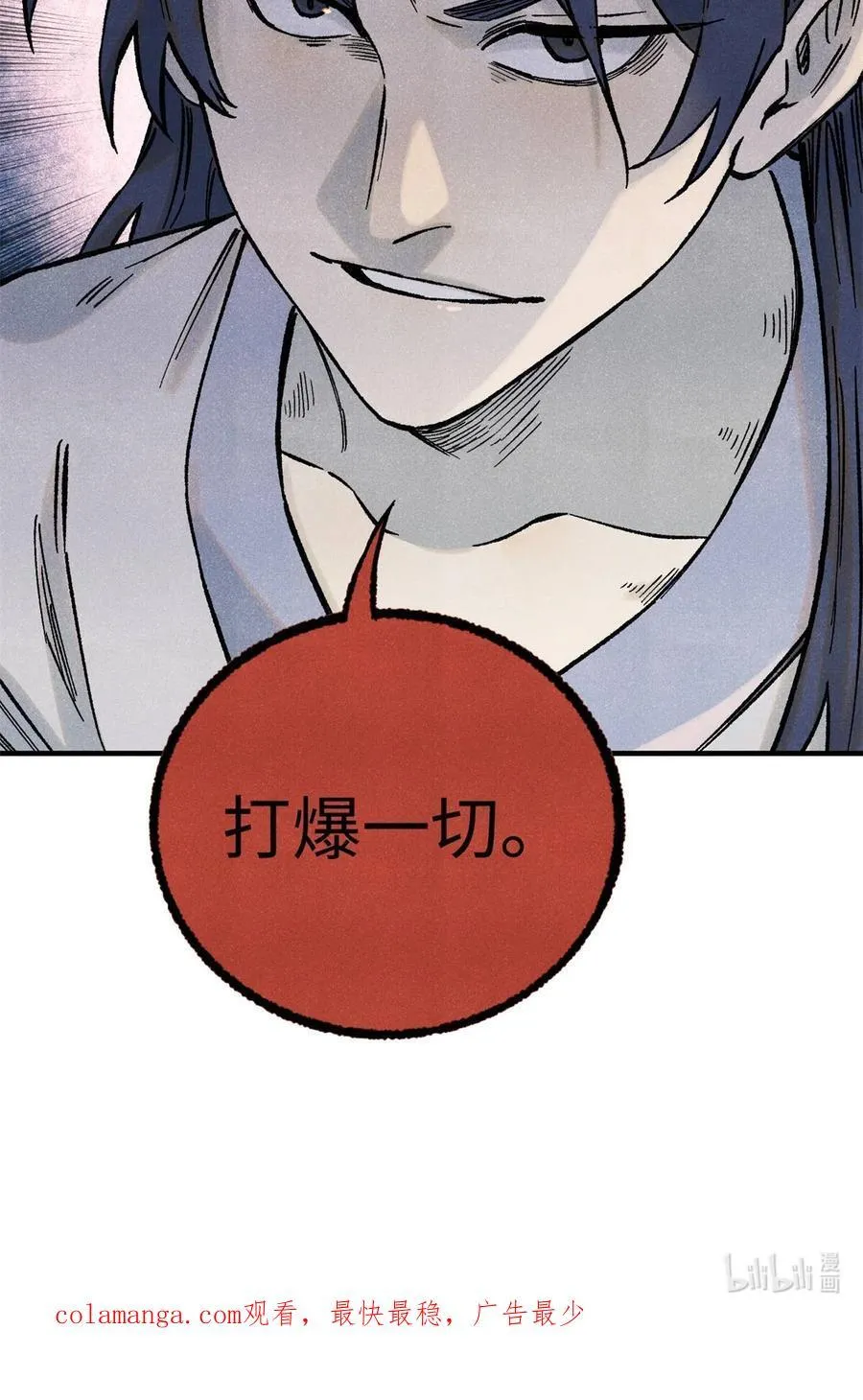 80 天帝的预感 第47页