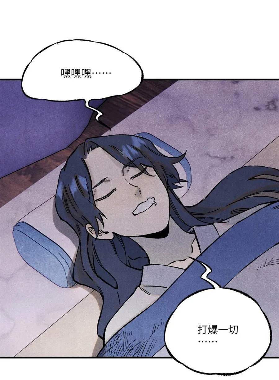 81 开战！ 第2页