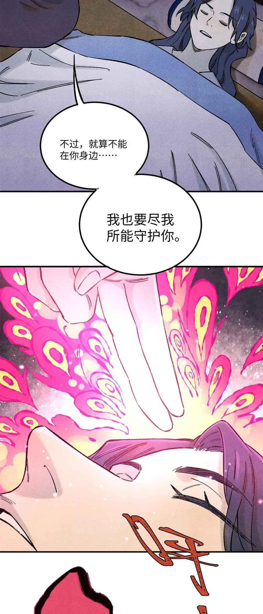81 开战！ 第6页