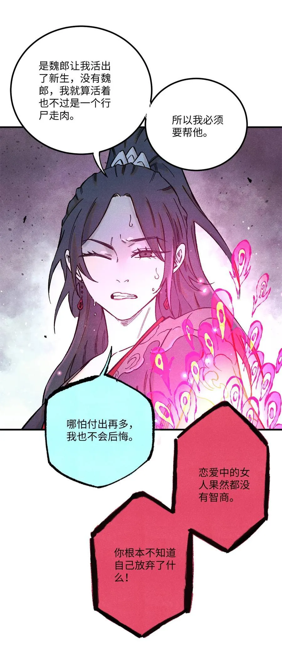 81 开战！ 第8页