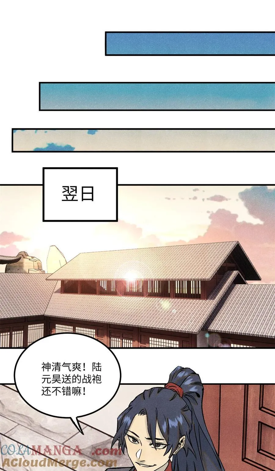81 开战！ 第10页
