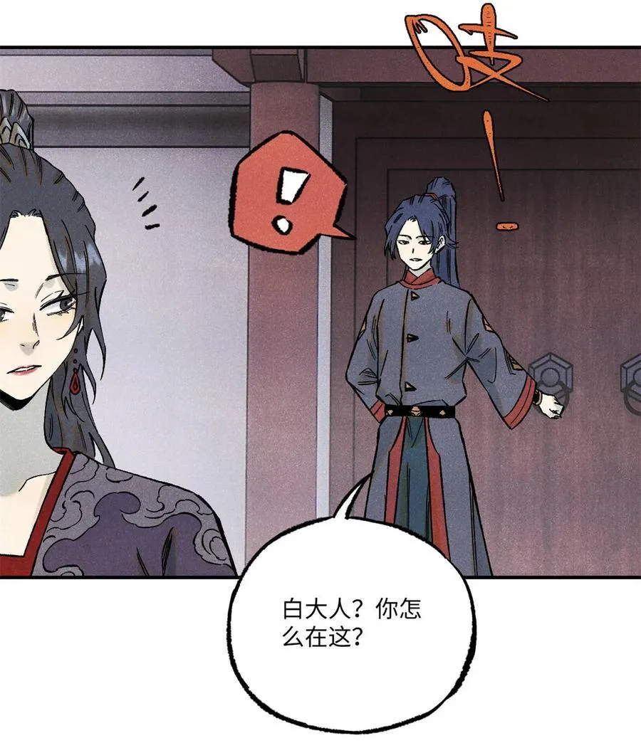 81 开战！ 第12页
