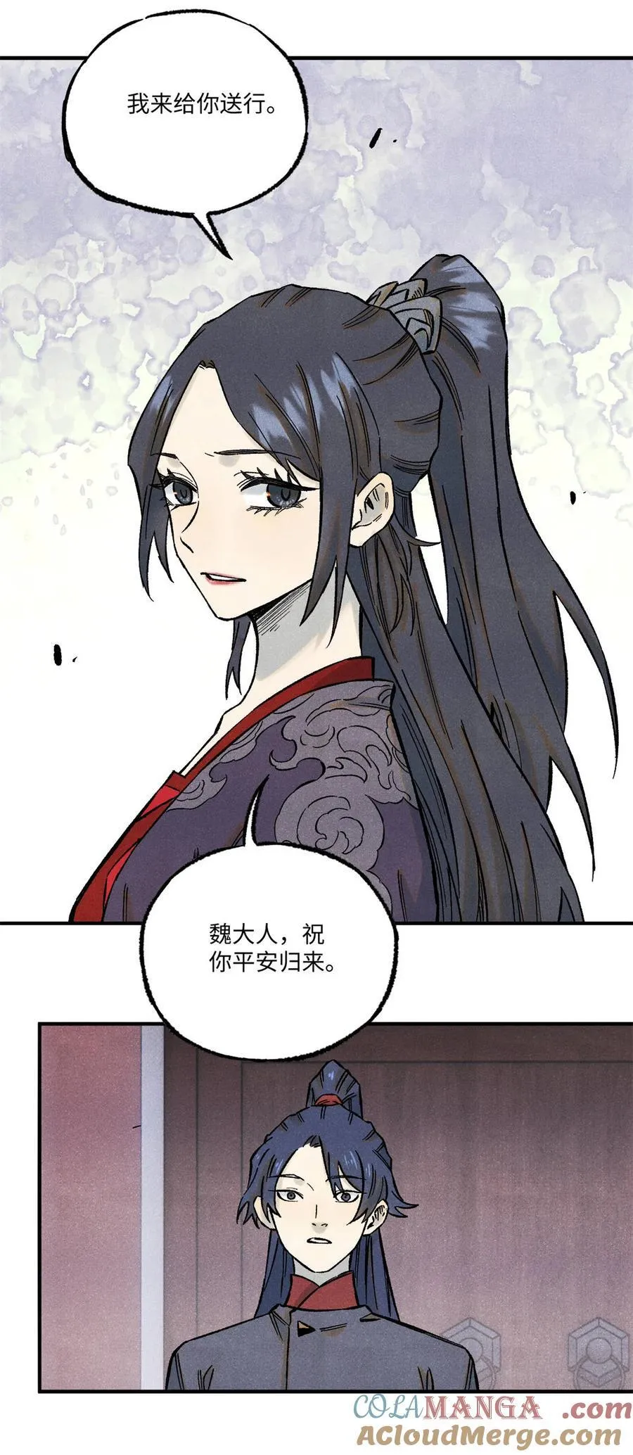 81 开战！ 第13页